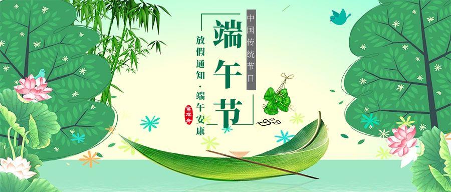 2025年端午放假通知-上海耐创测试技术有限公司